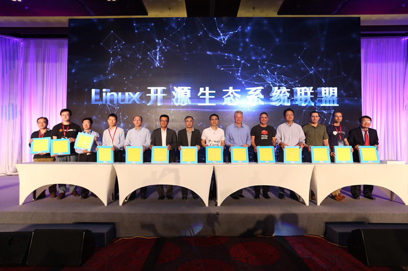 Linux开源生态系统联盟启动仪式.jpg